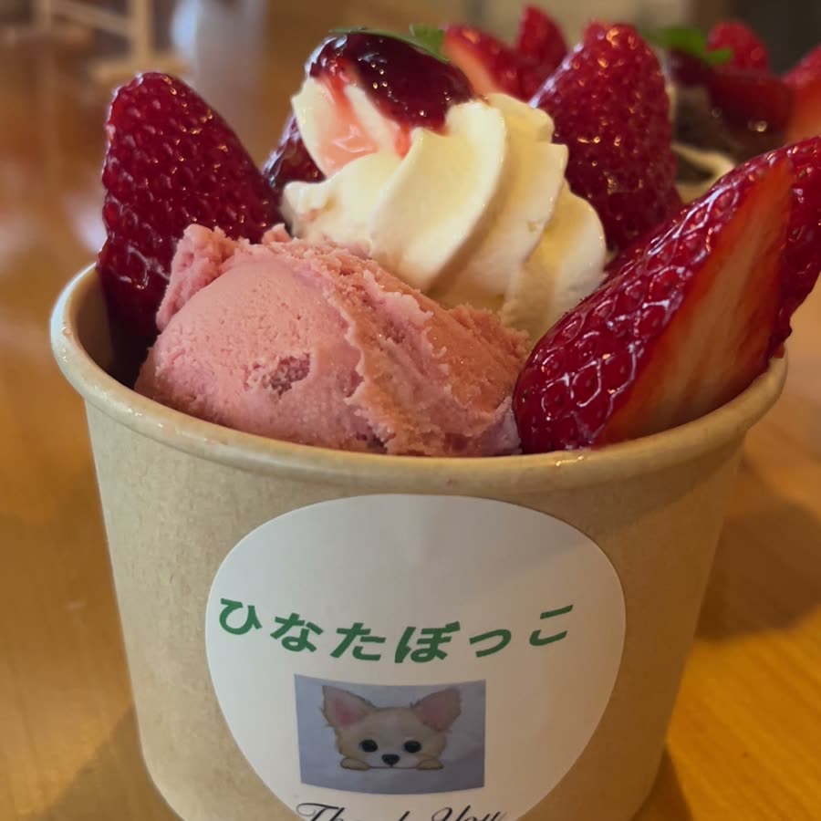 いちごがのったソフトクリームのカップ