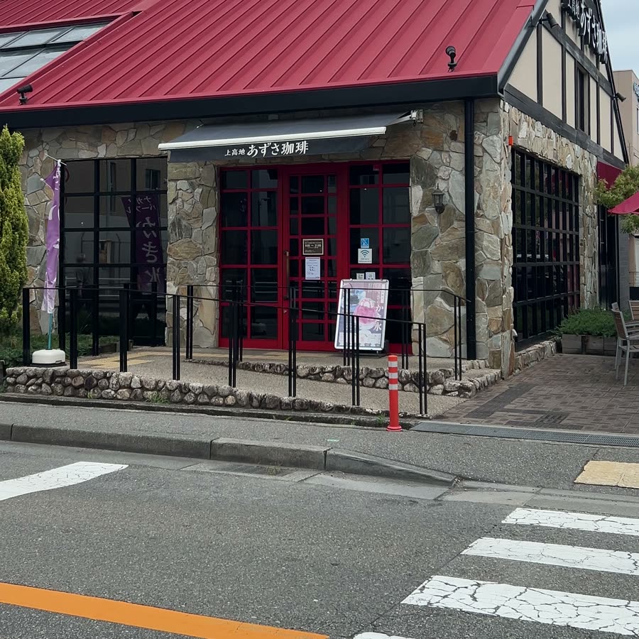 赤い屋根と石の壁の外観
